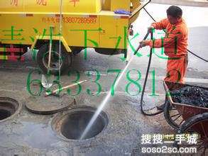 海淀區(qū)萬(wàn)壽路抽糞抽污水13681539546疏通下水道圖片|海淀區(qū)萬(wàn)壽路抽糞抽污水13681539546疏通下水道產(chǎn)品圖片由北京康潔管道疏通公司生產(chǎn)提供-
